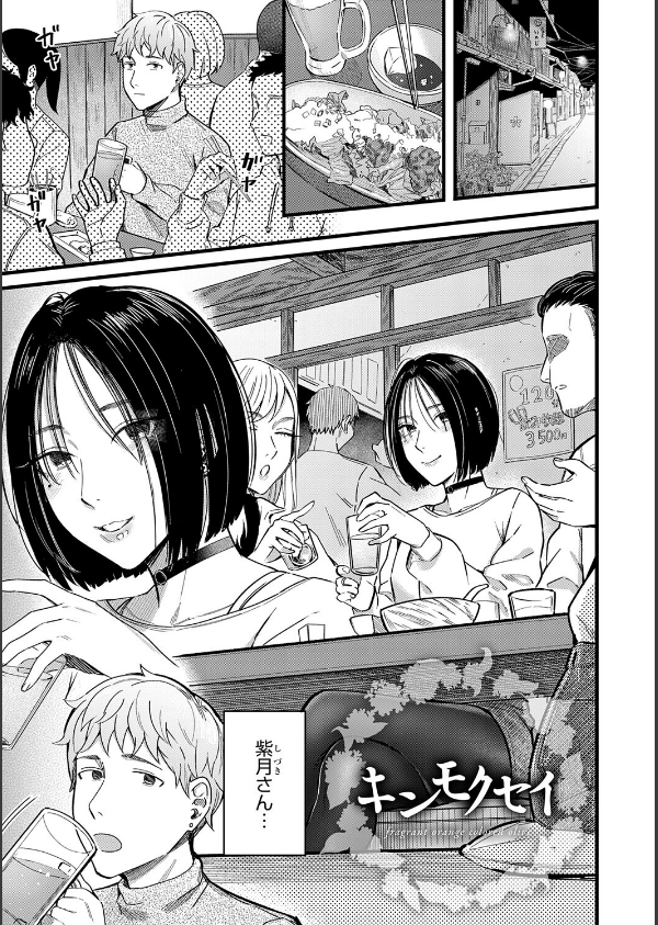 Kiss Kiss SeXXX_25枚目の画像